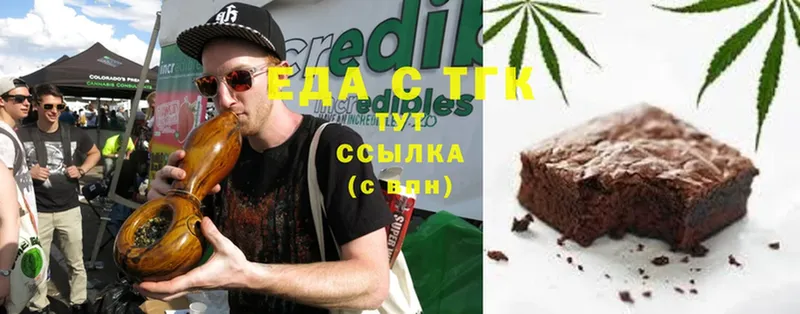 Еда ТГК марихуана  хочу   МЕГА ССЫЛКА  Приволжск 