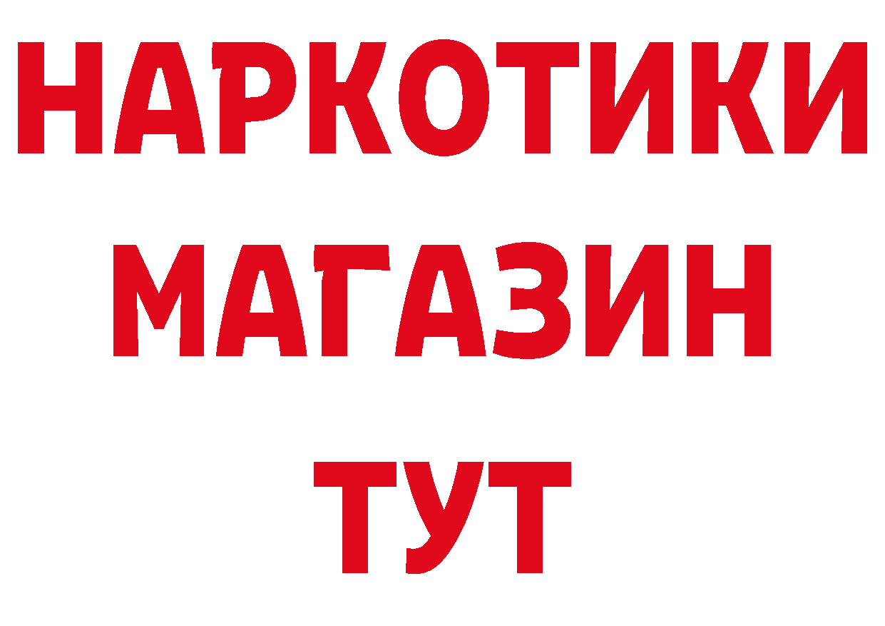 Где можно купить наркотики? это как зайти Приволжск