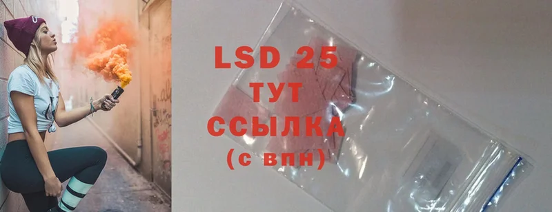 LSD-25 экстази ecstasy  мориарти официальный сайт  Приволжск 