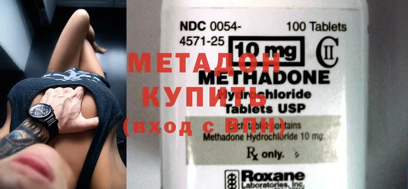 Метадон methadone  гидра ССЫЛКА  Приволжск 